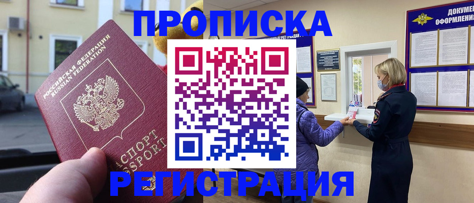 найти адрес прописки в Чайковском