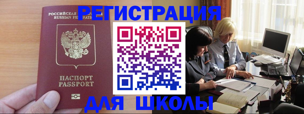 временная регистрация в Чайковском