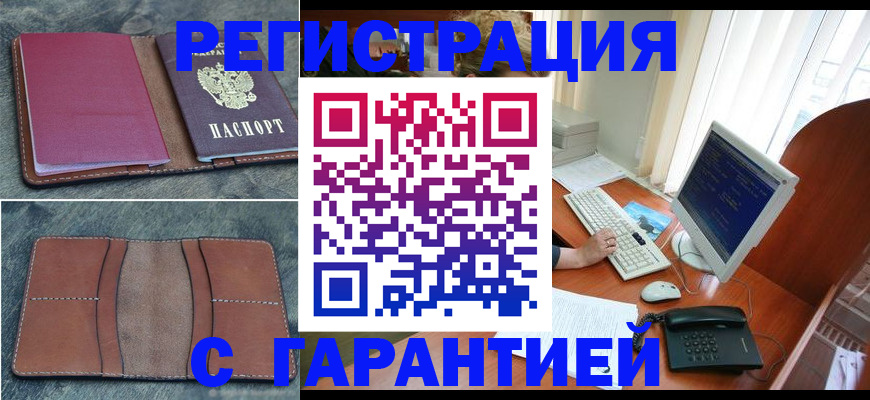прописка для кредита в Чайковском