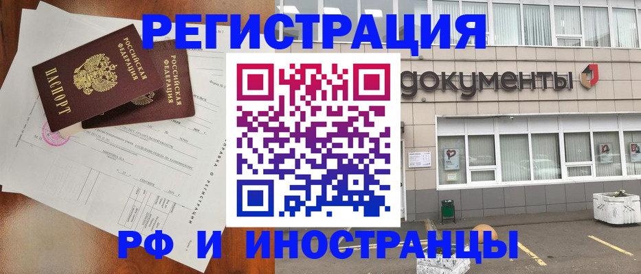 прописка ребенка в Чайковском