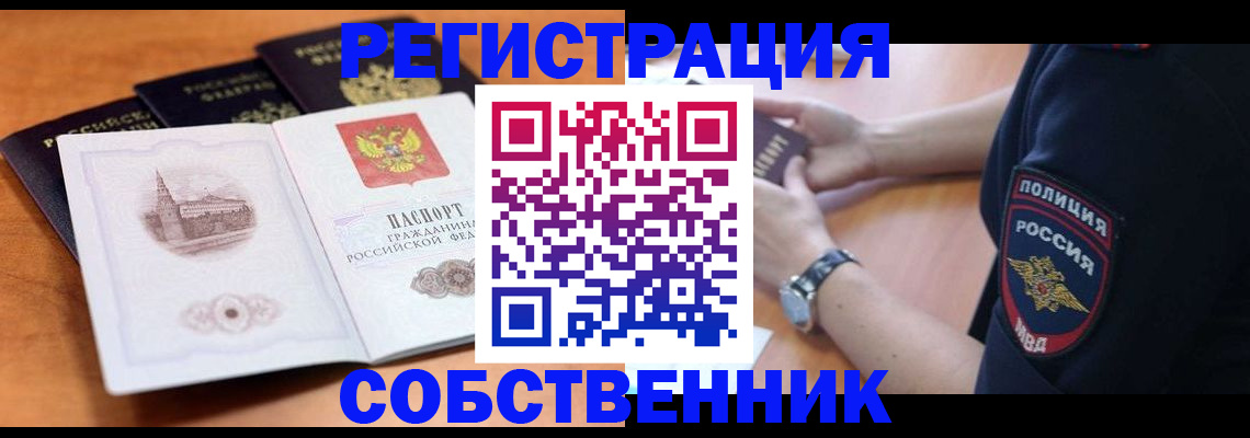 временная регистрация поиск в Чайковском