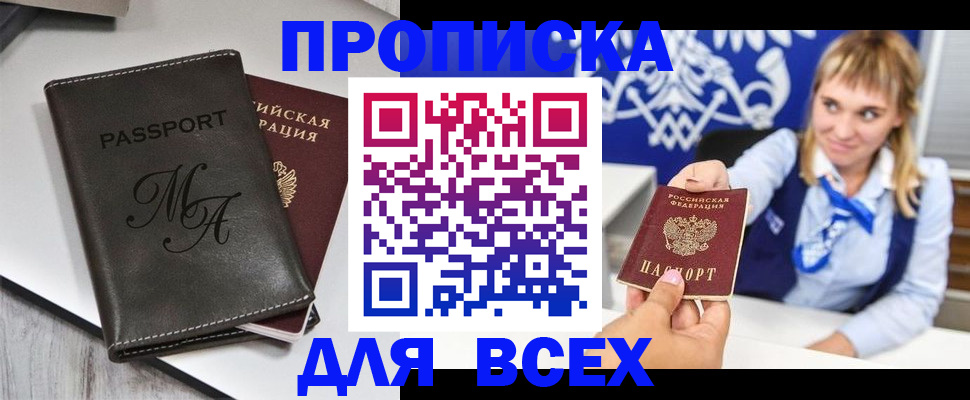 временная регистрация купить в Чайковском