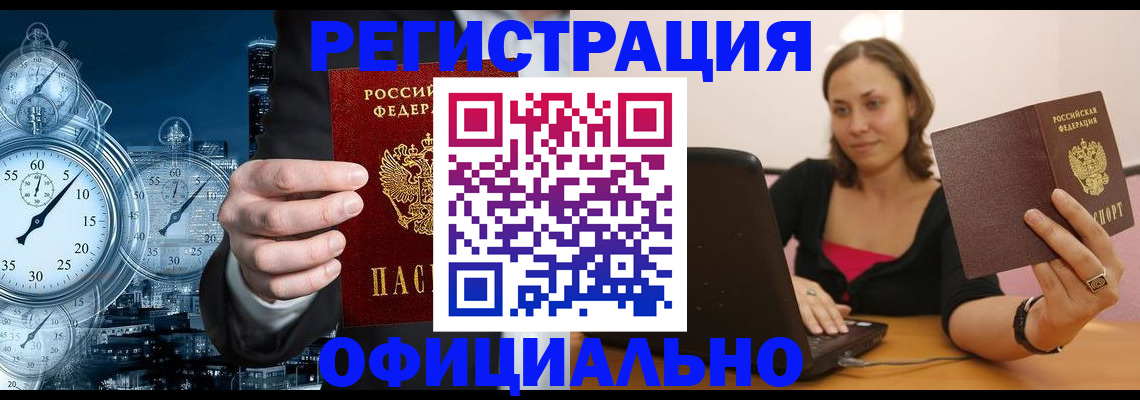 временная регистрация в Чайковском